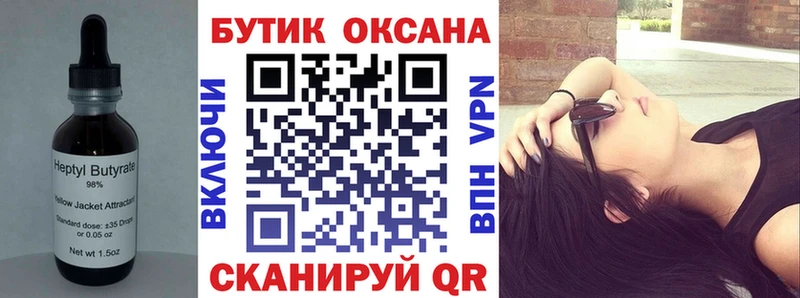 БУТИРАТ буратино Свирск