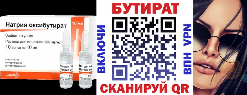 Купить где  Свирск  Бутират оксибутират 