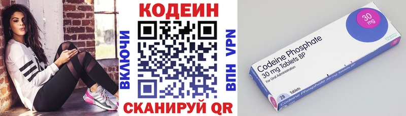 Кодеиновый сироп Lean напиток Lean (лин)  Купить закладки  Свирск 
