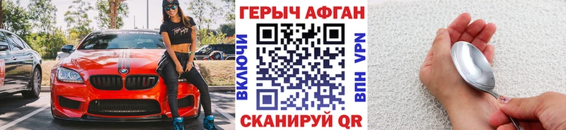 Героин герыч  Купить  Свирск 