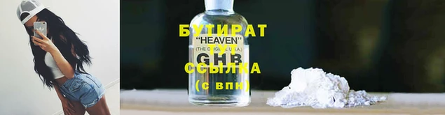 стафф Баксан