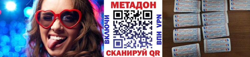 МЕТАДОН белоснежный  Купить  Свирск 